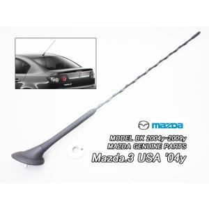LW前期中期【MAZDA】マツダMPV純正USマストアンテナ用ボディAssy(00