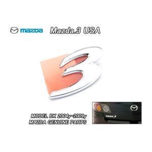アクセラスポーツBM【MAZDA】マツダ3ハッチバック純正USエンブレム