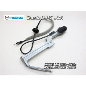 新品 マツダMPV LW 後期US純正アンテナセット　USDM 北米 LW後期【MAZDA】マツダMPV純正USアンテナボディAssy(04-06y