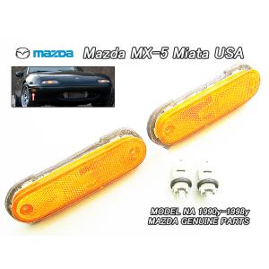 ロードスターNA【MAZDA】マツダMX-5ミアタ純正USサイドマーカーAssyフロント左右/USD...