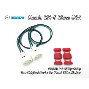 ロードスターNB【MAZDA】マツダMX-5ミアタ純正USサイドマーカーAssy