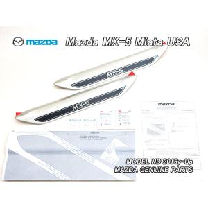 マツダ（Mazda） マツダ（MAZDA）スカッフプレート(交換タイプ)/NC