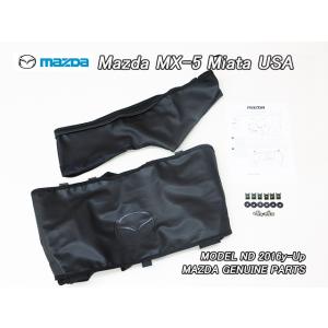 USマツダ純正 ノーズブラ フロントマスク MAZDA ロードスター ND系