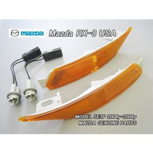 SE3P【MAZDA】マツダRX-8純正USサイドマーカーAssy左右セット/USDM北米仕様RX8エイト海外オレンジ色レンズUSAフェンダーマーカーランプ米国