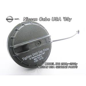 フューエルタンクキャップ キューブ Z11系 17251-79974 日産純正部品