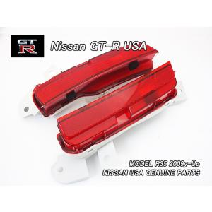 R35【NISSAN】ニッサンGT-R純正USサイドマーカー-フロント左右セット