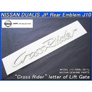 デュアリスJ10【NISSAN】ニッサンDUALIS純正JPエンブレム-リアCross.Rider文...