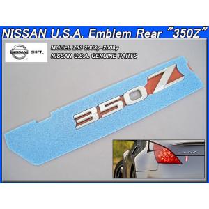 Z33フェアレディZ【NISSAN】ニッサン350Z純正USエンブレム-リア350Z文字/USDM北...