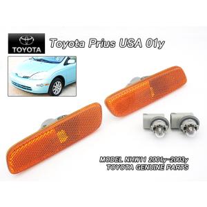 トヨタ/TOYOTA/米国US純正サイドマーカー用ハーネス(カプラー