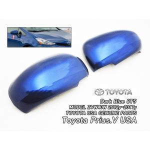 プリウスα 後期 PRIUS.V 純正 USデイライトレスカバー 北米仕様 プリウスα後期【TOYOTA】ZVW40トヨタPRIUS.V純正USデイライト