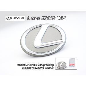 ウィンダムMCV20前期中期/LEXUS/レクサスES300純正USエンブレム-リアES