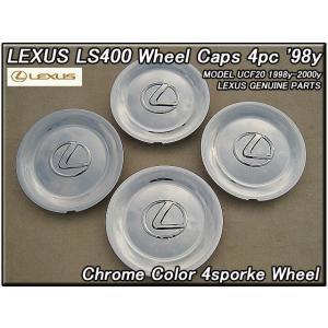 セルシオUCF30前期/LEXUS/レクサスLS430純正USホイールキャップ4個