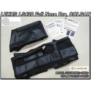 セルシオUCF30前期/LEXUS/レクサスLS430社外USフルノースブラCOLGAN(LP穴有)...