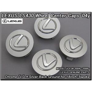 セルシオUCF30前期/LEXUS/レクサスLS430純正USホイールキャップ4個