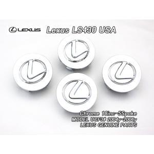 セルシオUCF30前期/LEXUS/レクサスLS430純正USホイールキャップ4個
