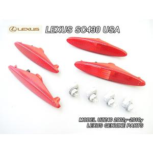 レクサスSC300 SC400 30ソアラ 後期 純正サイドステップusdm ソアラUZZ40/LEXUS/レクサスSC430純正USサイドマーカーAssyセット前後