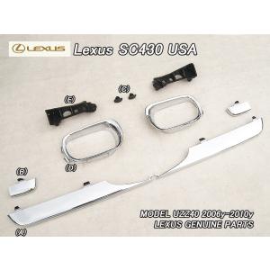 ソアラUZZ40/LEXUS/レクサスSC430後期US純正フロントグリル3点(06-10y