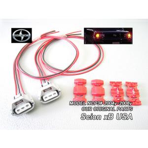 トヨタbB/SCION/NCP30サイオンxB純正USサイドマーカーLEDリア左右