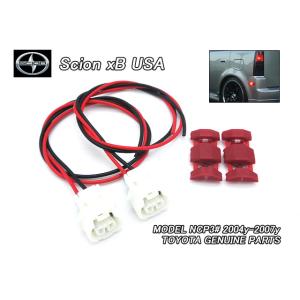 トヨタbB/SCION/NCP30サイオンxB純正USサイドマーカーAssyリア左右LED