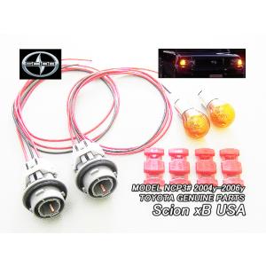トヨタbB/SCION/NCP30サイオンxB純正USサイドマーカーAssyリア左右LED