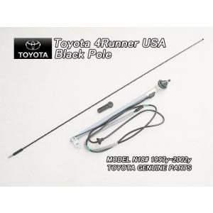 新品未使用 純正185ハイラックスサーフ　オートアンテナ 185ハイラックスサーフ純正オートアンテナ トヨタ純正 18サーフ