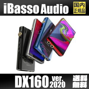 サントスピンク iBasso Audio DX160 2019 ブラック - ポータブルプレーヤー