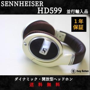 HD599 ゼンハイザー  SENNHEISER  ヘッドホン・送料無料 並行輸入品