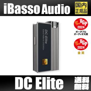 【国内正規品】iBassoAudio DC-Elite BD34301EKV Type-C タイプC USB DAC ポータブル 小型 アンプ Android ハイレゾ