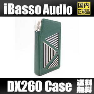 iBasso Audio DX260 専用レザーケース オーディオプレーヤー ケース