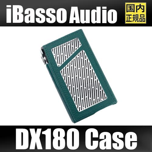 【11月15日発売】iBasso Audio DX180専用レザーケース 傷防止 衝撃保護【国内正規...