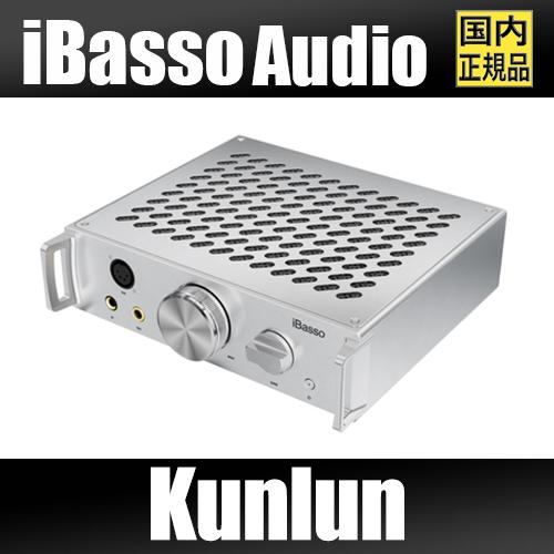 【国内正規品】iBasso Audio Kunlun -クンルン-【12月19日発売】窒化ガリウムト...
