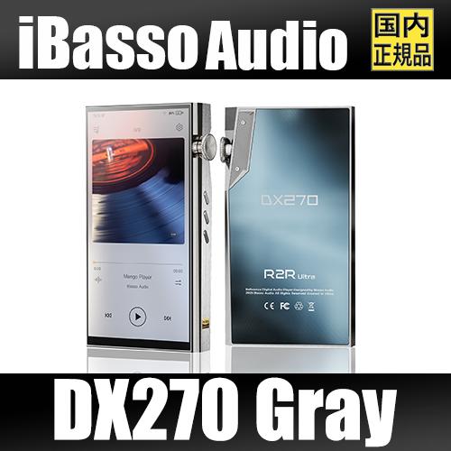 【予約受付中】iBasso Audio DX270 グレー【3月20日発売】アイバッソ R2RUlt...