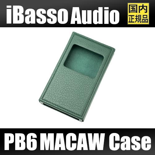 【国内正規品】iBasso Audio  PB6 MACAW 専用レザーケース 傷防止 衝撃保護【4...