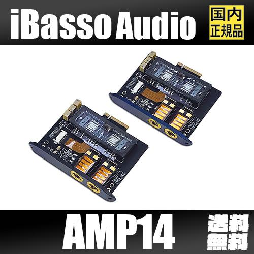 iBasso Audio AMP14 【2月17日発売】 DX300/DX320専用 真空管 Nut...