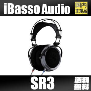 iBasso Audio SR3　アイバッソ ヘッドホン リケーブル ハイレゾ 開放型 音楽 ホーム オーディオ｜heylisten