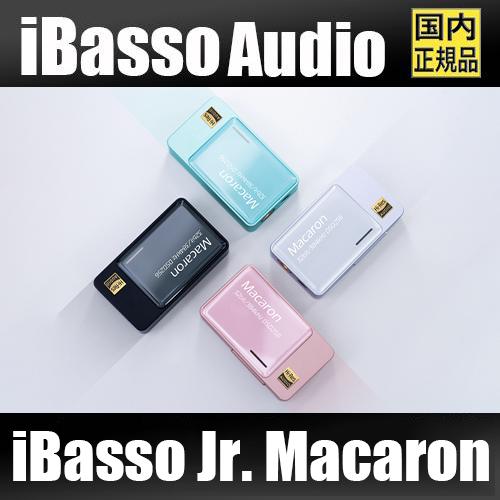 iBasso Jr. Macaron【11月22日発売】Type-C タイプC USB DAC ポー...