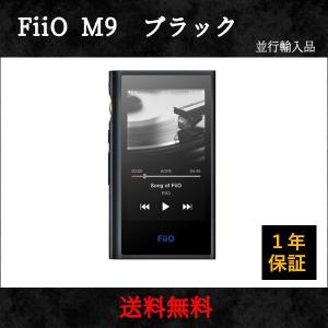FiiO M9　ブラック　 並行輸入品 　送料無料