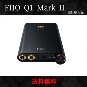 FIIO Q1 Mark II フィーオ ポータブルアンプ 送料無料 並行輸入品