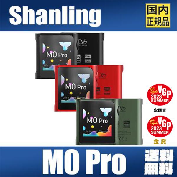 Shanling M0 Pro シャンリン 新型 DAP オーディオ プレーヤー ウォークマン ハイ...