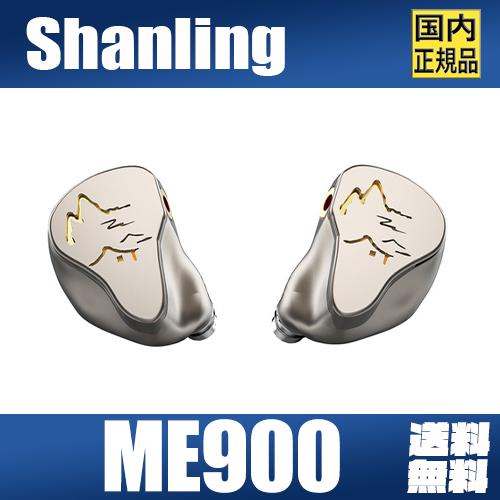 Shanling ME900【6月30日発売】シャンリン 8ドライバー 6BA 2DD ハイブリッド...