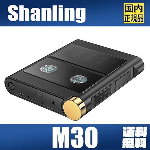 Shanling M30 シャンリン デスクトップ オーディオ プレーヤー 真空管 モジュール バラ...