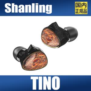 【国内正規品】SHANLING TINO【1月17日発売】シャンリン 2ドライバー 2DD モジュラーコネクタ 交換可能 3.5mm