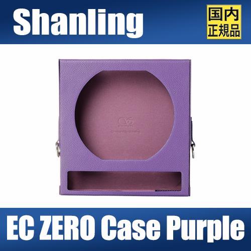【国内正規品】EC Zero / EC Zero T対応 ショルダーキャリングケース パープル【10...