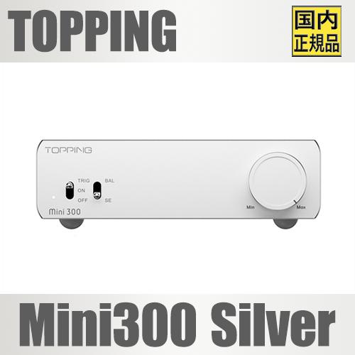 【国内正規品】TOPPING Mini300 シルバー【5月12日発売】クラスDアンプ回路設計 デス...