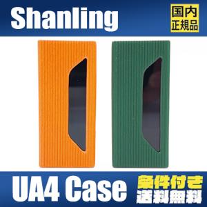 【4月19日発売】Shanling UA4 専用レザーケース 傷防止 衝撃保護｜MUSIN Yahoo!ショッピング店