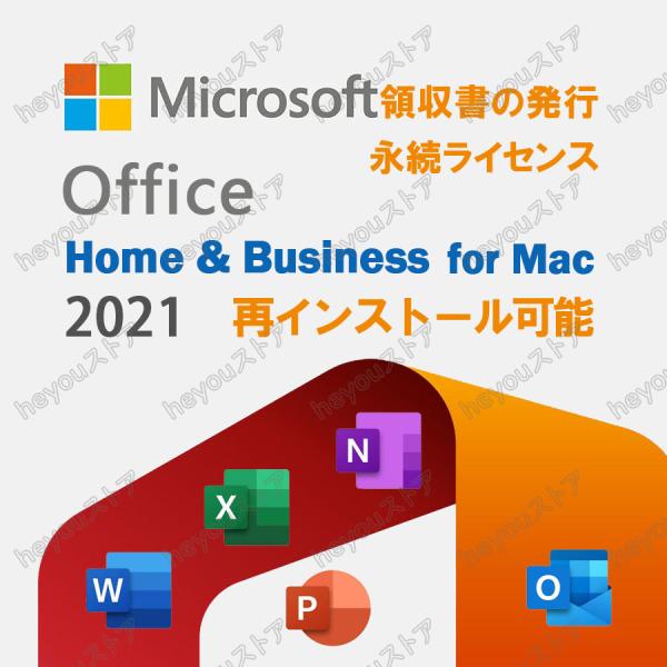★★マイクロソフト オフィス2021 Microsoft Office Home &amp; Busines...