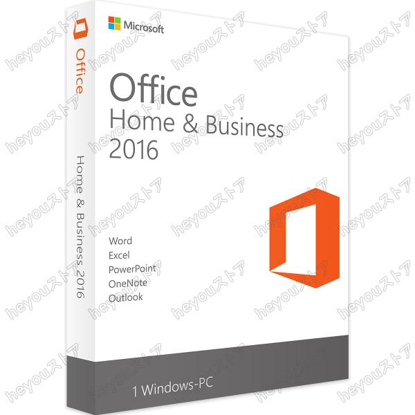 Microsoft Office 2016 Home and Business 日本語[ダウンロード...