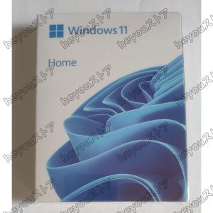 【新品未開封・送料無料】Microsoft Windows 11 HOME OS USB日本語パッケ...