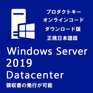 Windows Server 2019 Standard 1PC 日本語版 OS 64bit プロダクトキー ...