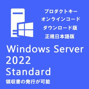 Windows Server 2025 Standard 1PC 日本語版 プロダクトキー